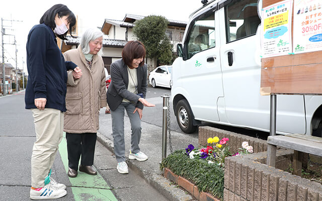 Characteristic 当事業所の特徴